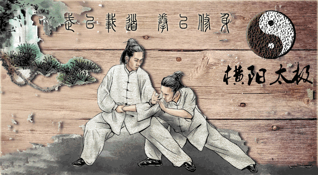 “健康中国·太极同行”陈式太极拳公益课活动报名开始