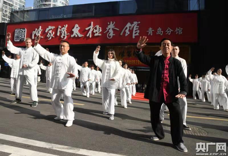 陈氏太极拳国际培训基地11月13日在青岛市崂山区举行揭牌仪式